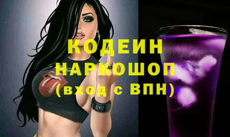 блэк спрут зеркало  Александров  мориарти состав  Кодеин Purple Drank 